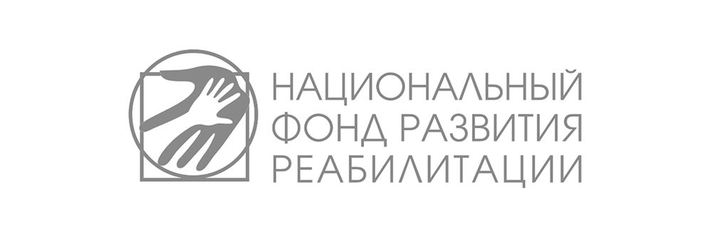 Национальный фонд развития реабилитации