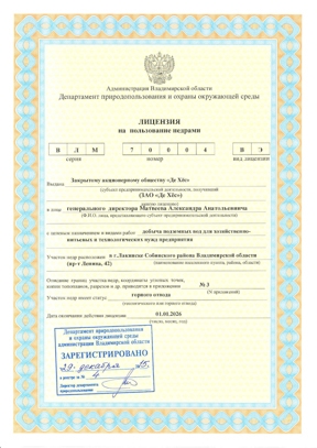 License