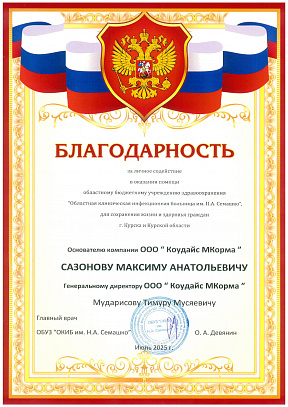 License