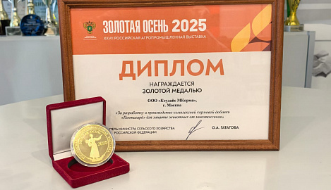 Кормовой комплекс PENTAGUARD был отмечен Минсельхозом